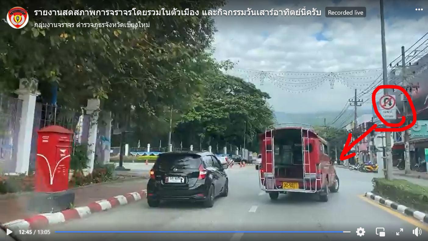 Chiang Mai Trafic Police