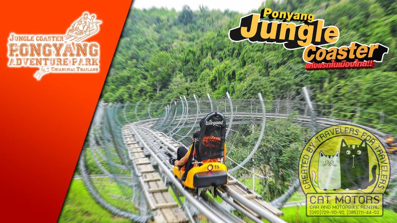 Present Pongyang 2020 Jungle Coaster and Adventure Park